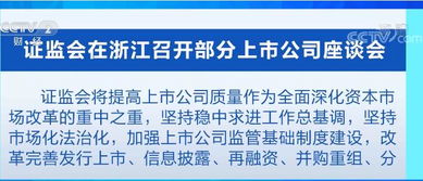 推動各方齊抓共管，共同提升上市公司質量——新材料技術推廣服務的戰(zhàn)略路徑
