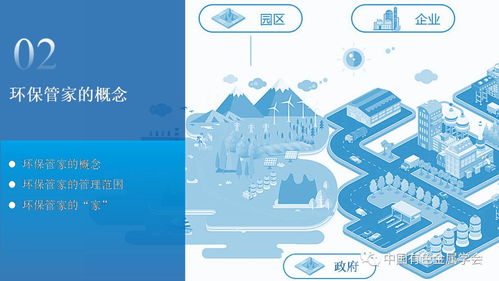 有色金屬新材料全產業(yè)鏈綠色發(fā)展 環(huán)保管家與云課堂助推企業(yè)綠色轉型