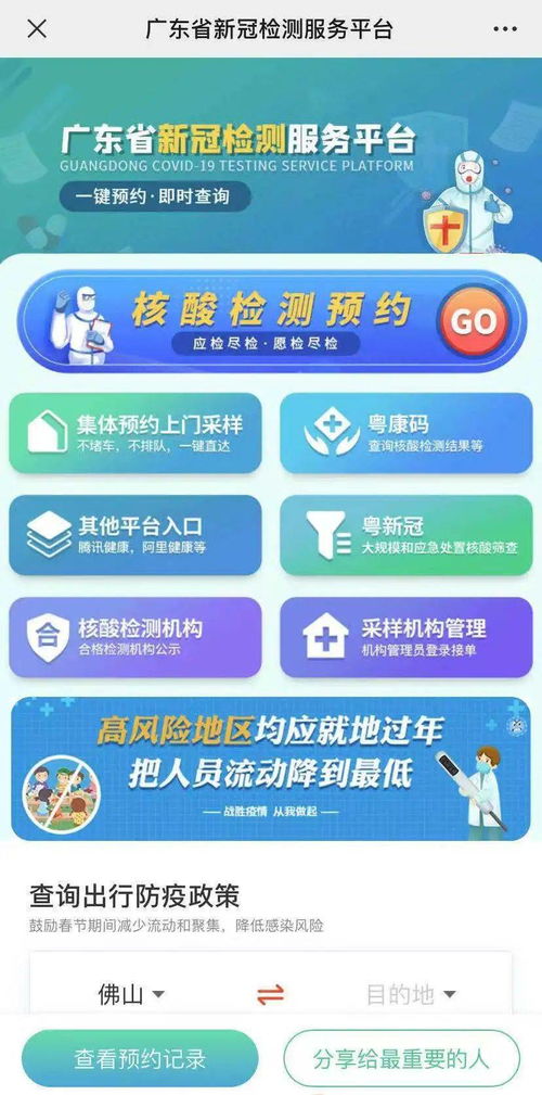 中山人春節(jié)出行攻略 新材料技術(shù)如何助力便捷與環(huán)保之旅