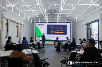 數智賦能，創新未來——時尚數智沙龍為柯橋紡企解鎖數字化轉型新路徑