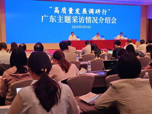 高質量發展調研行丨廣東將金融服務送到科技企業“家門口” 信息技術咨詢服務精準賦能