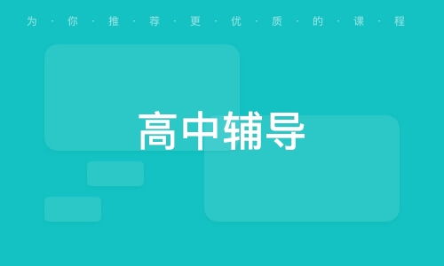 蘇州順天輔學(xué)科技信息咨詢(xún) 大眾網(wǎng)推薦品牌，信息技術(shù)咨詢(xún)服務(wù)的行業(yè)典范