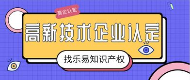 2020年國家高新認定政策評審出新規(guī)，企業(yè)申請需把握時機