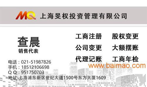 陸家嘴金融科技公司轉讓全解析 價格、技術與市場考量