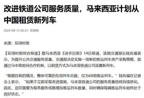 技術轉讓的背后 馬來西亞加入金磚的戰略博弈